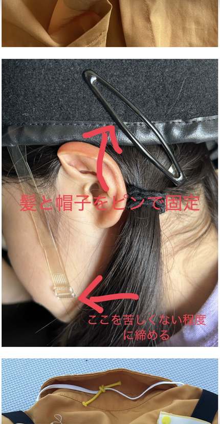 轟あやのの衣装参考