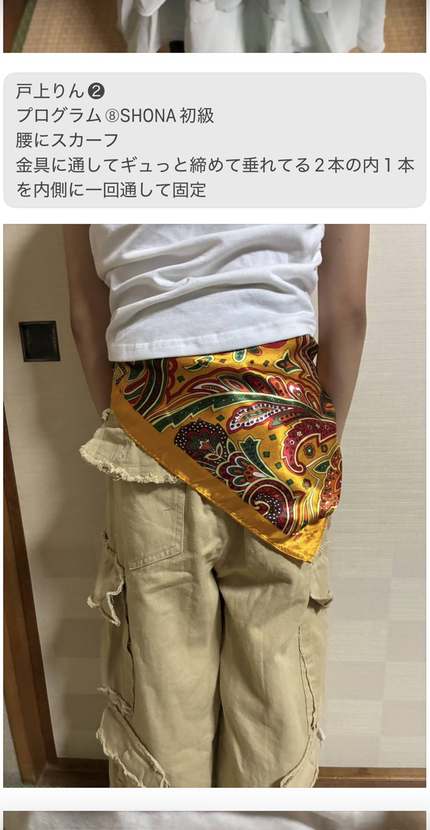 戸上りんの衣装参考