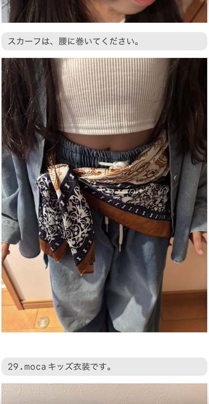 塚本まほの衣装参考