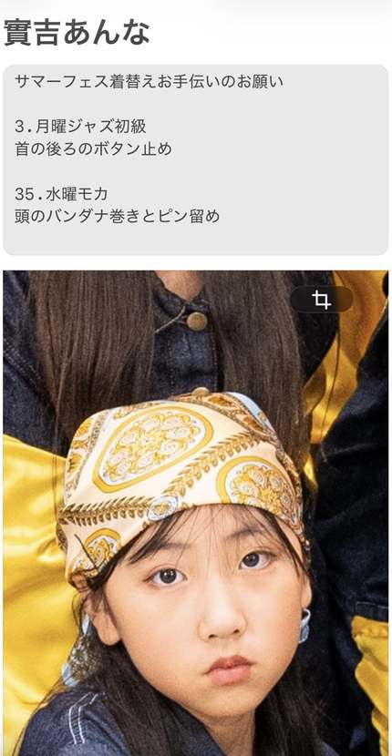 實吉あんなの衣装参考